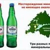 минеральная столовая вода Тарханская в Тольятти 2