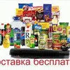 доставка напитков и соков  в Москве