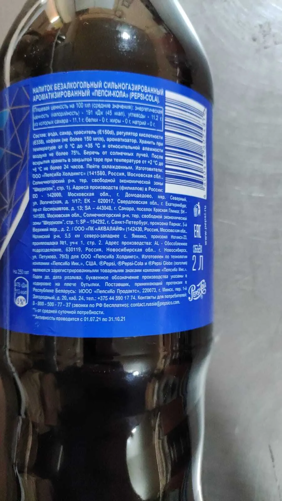 реализуем 2 литровую Кока-колу и Пепси  в Москве 4