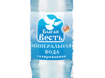 Минеральная вода Благая Весть