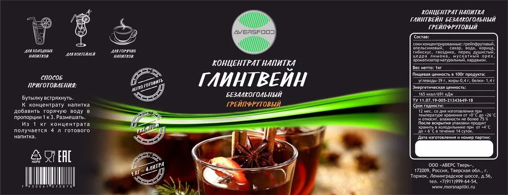 глинтвейн, основа напитка в Москве 4