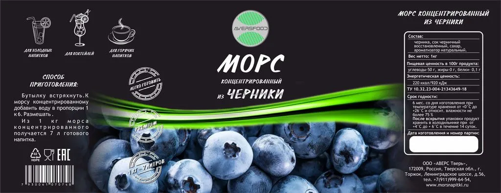 фруктовые напитки концентрат в Москве 4