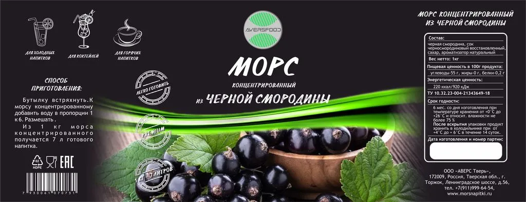 фруктовые напитки концентрат в Москве 2