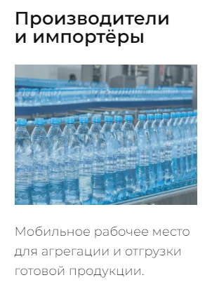 агрегация /отгрузка маркированной воды в Москве 3