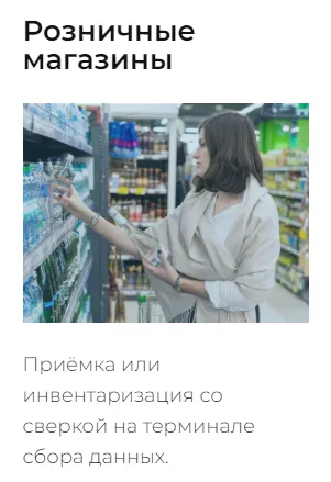 агрегация /отгрузка маркированной воды в Москве 6